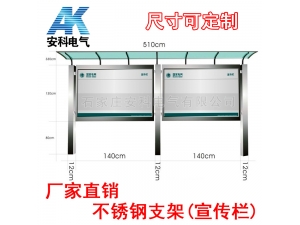 標牌鐵支架