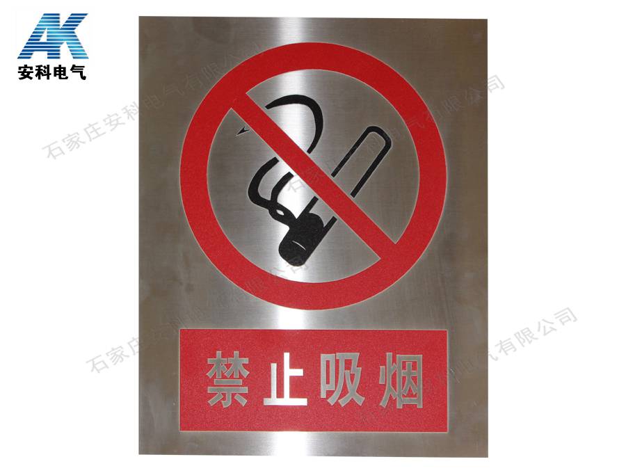 不锈钢UV印 禁止吸烟