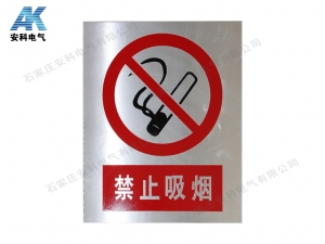 鋁UV印標牌 禁止吸煙