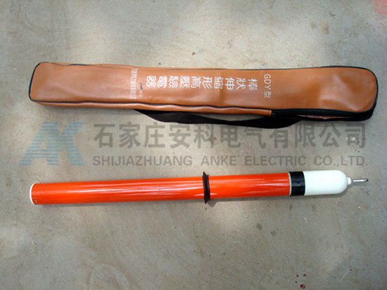 GDY-II型10kv高壓驗電器 驗電筆