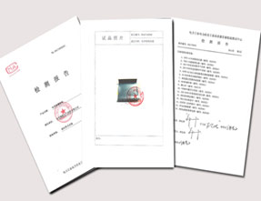 专利证书